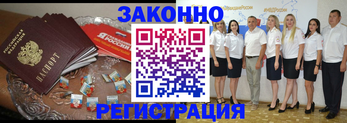 прописка в квартире в Иланском