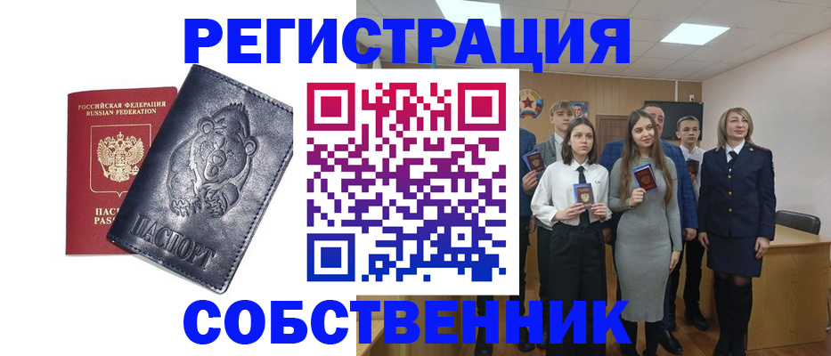 прописка иностранных граждан в Иланском