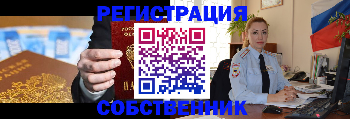 купить прописку в Иланском